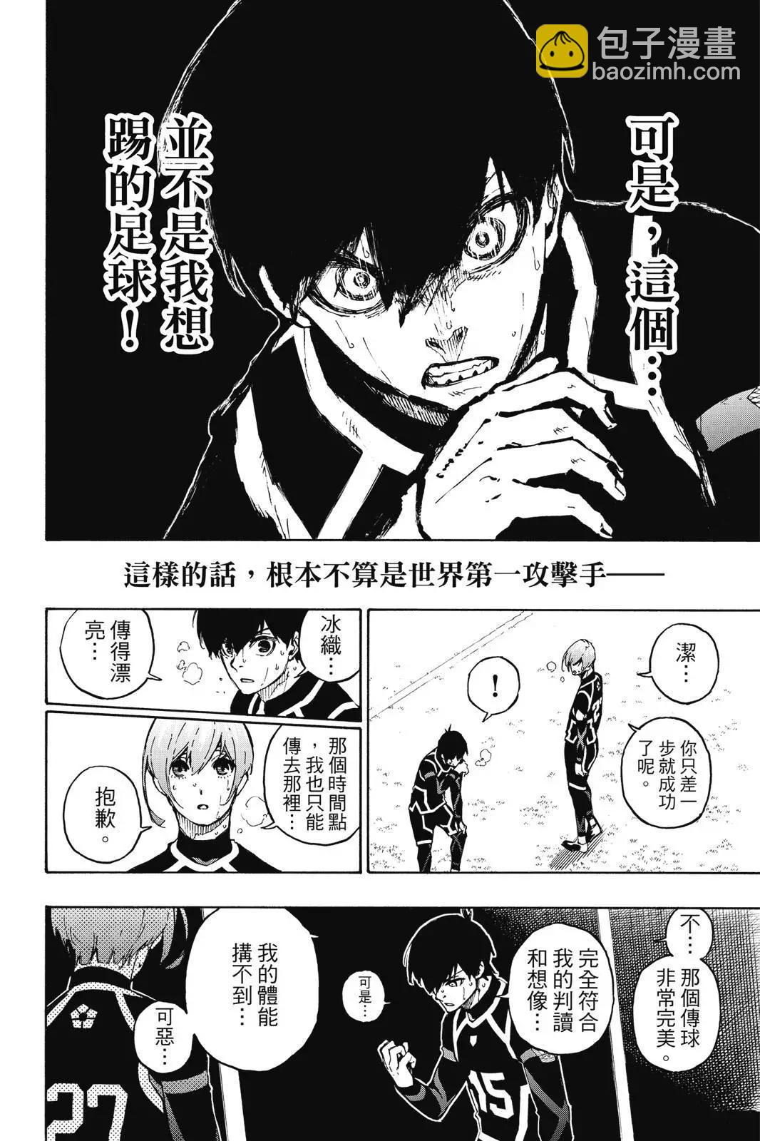 BLUE LOCK - 第12卷(4/4) - 7