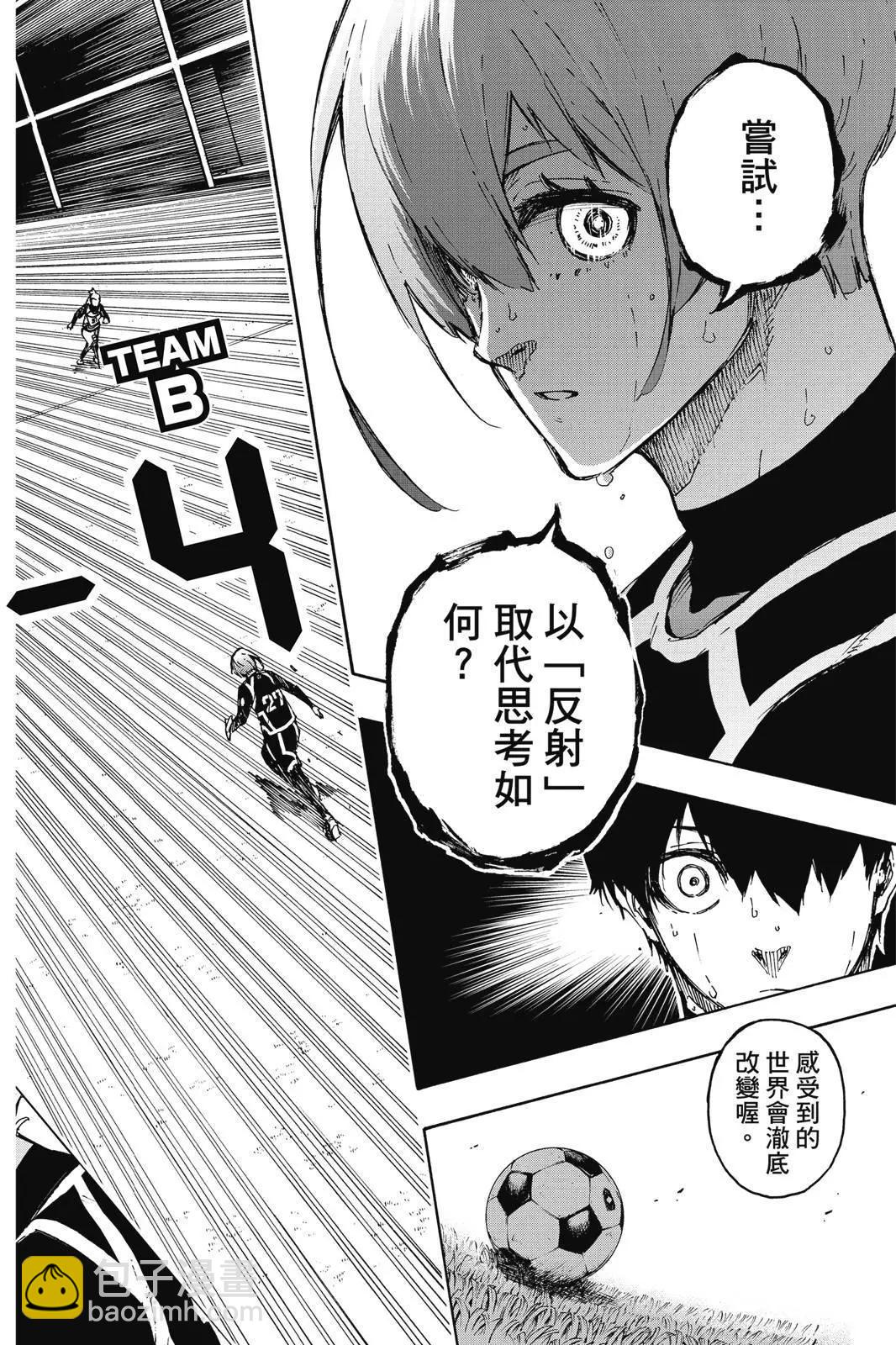 BLUE LOCK - 第12卷(4/4) - 2