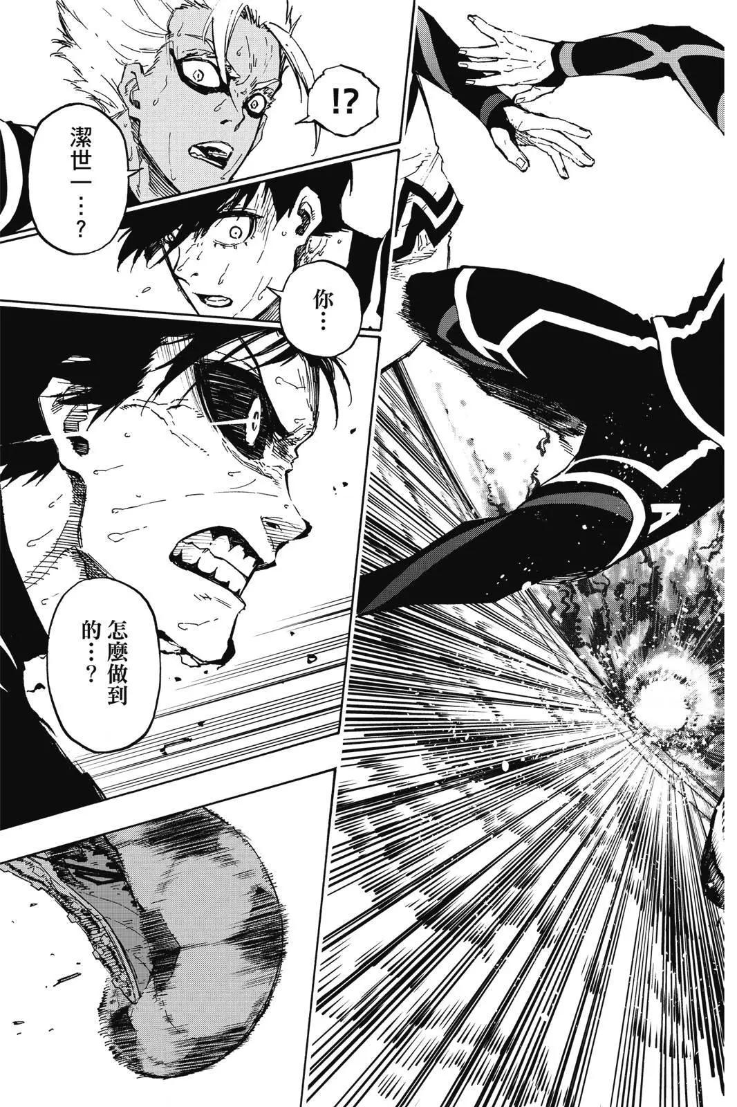 BLUE LOCK - 第12卷(4/4) - 7