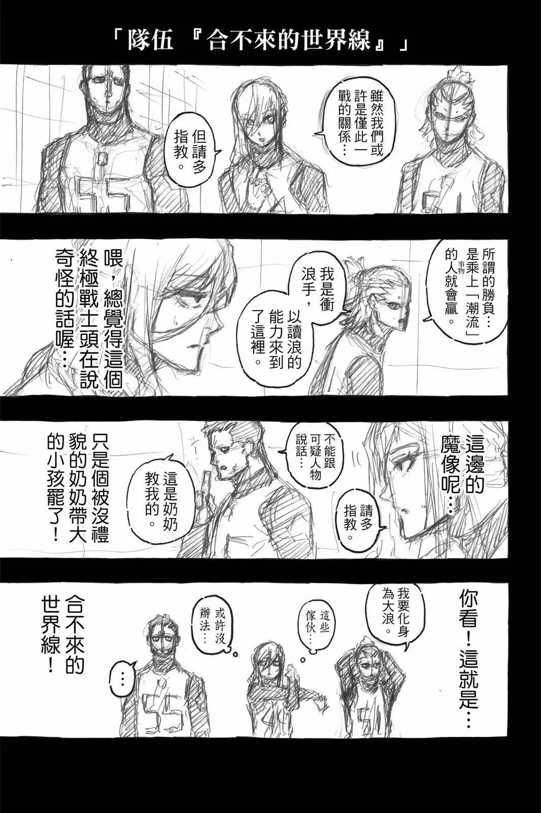 BLUE LOCK - 第12卷(4/4) - 1