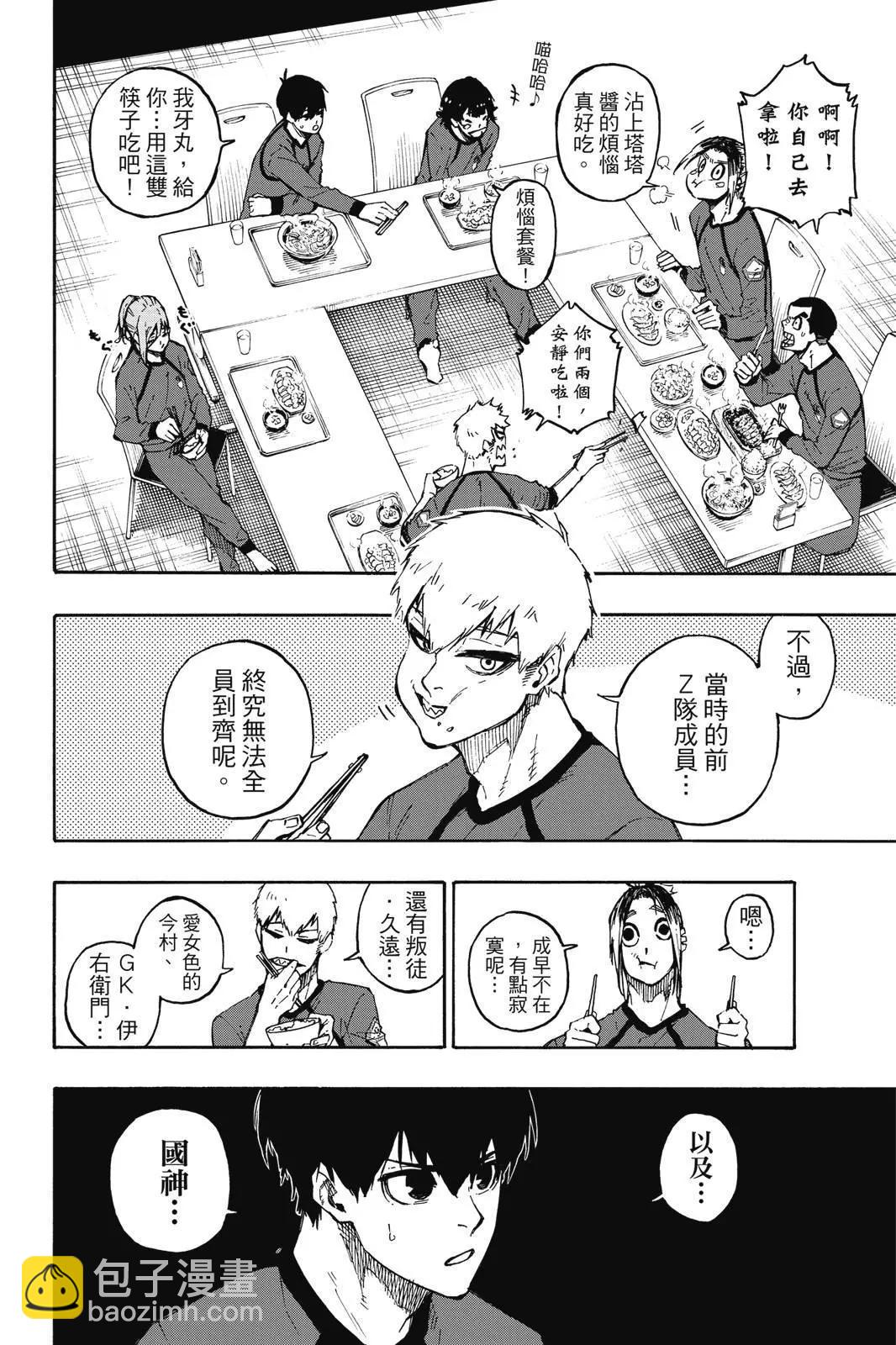 BLUE LOCK - 第12卷(1/4) - 2