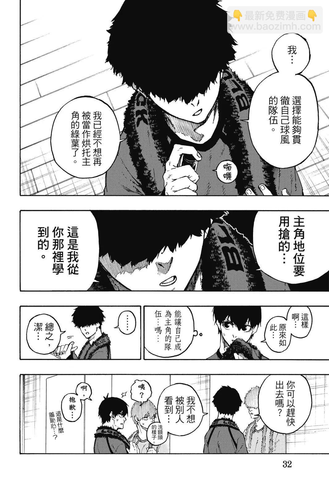BLUE LOCK - 第12卷(1/4) - 2