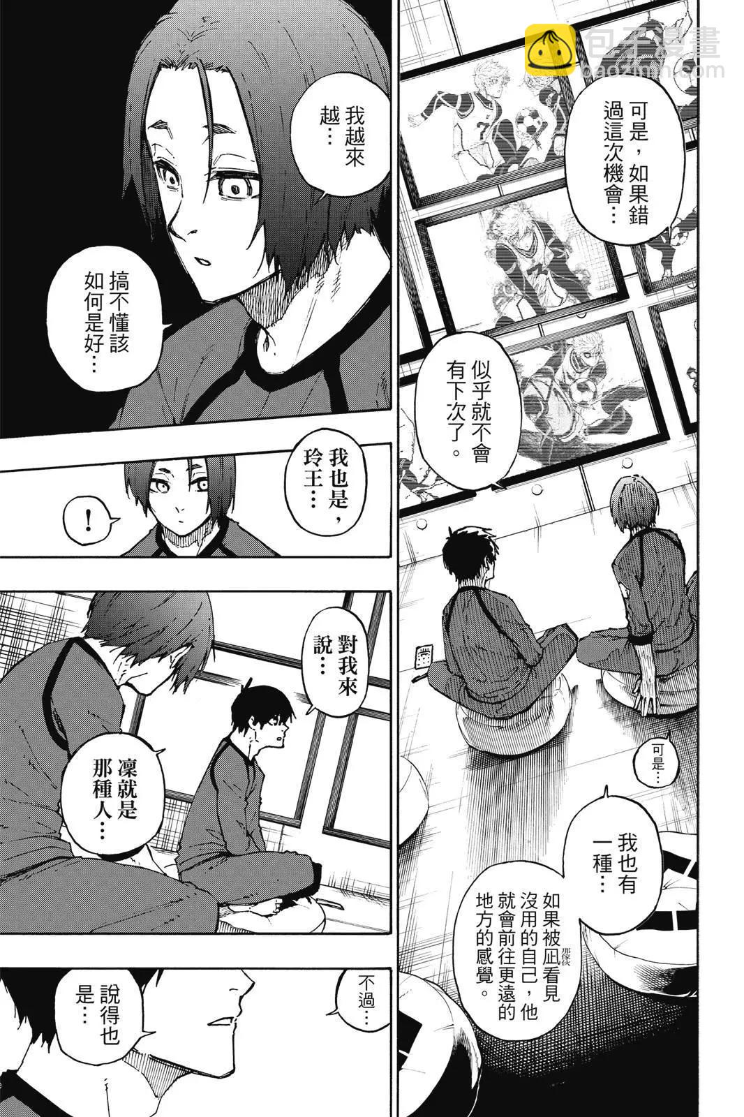 BLUE LOCK - 第12卷(1/4) - 1