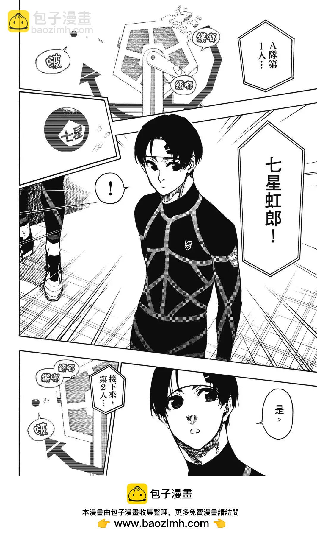 BLUE LOCK - 第12卷(1/4) - 2