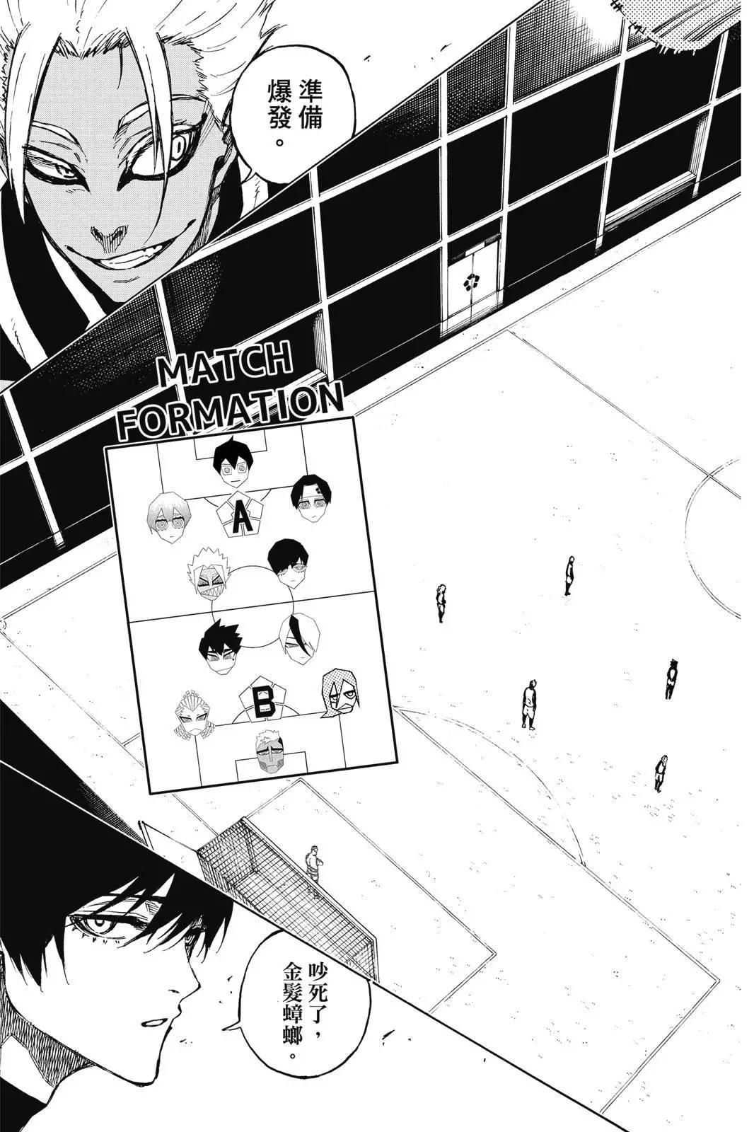 BLUE LOCK - 第12卷(2/4) - 1