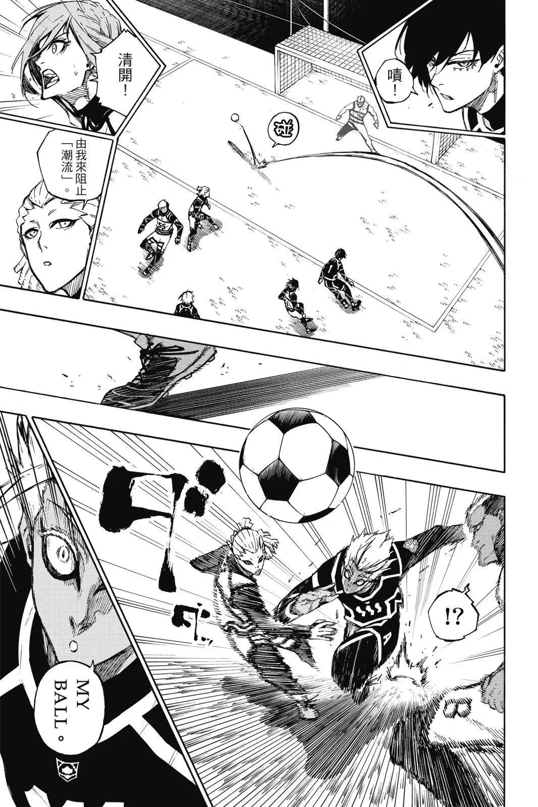 BLUE LOCK - 第12卷(2/4) - 1