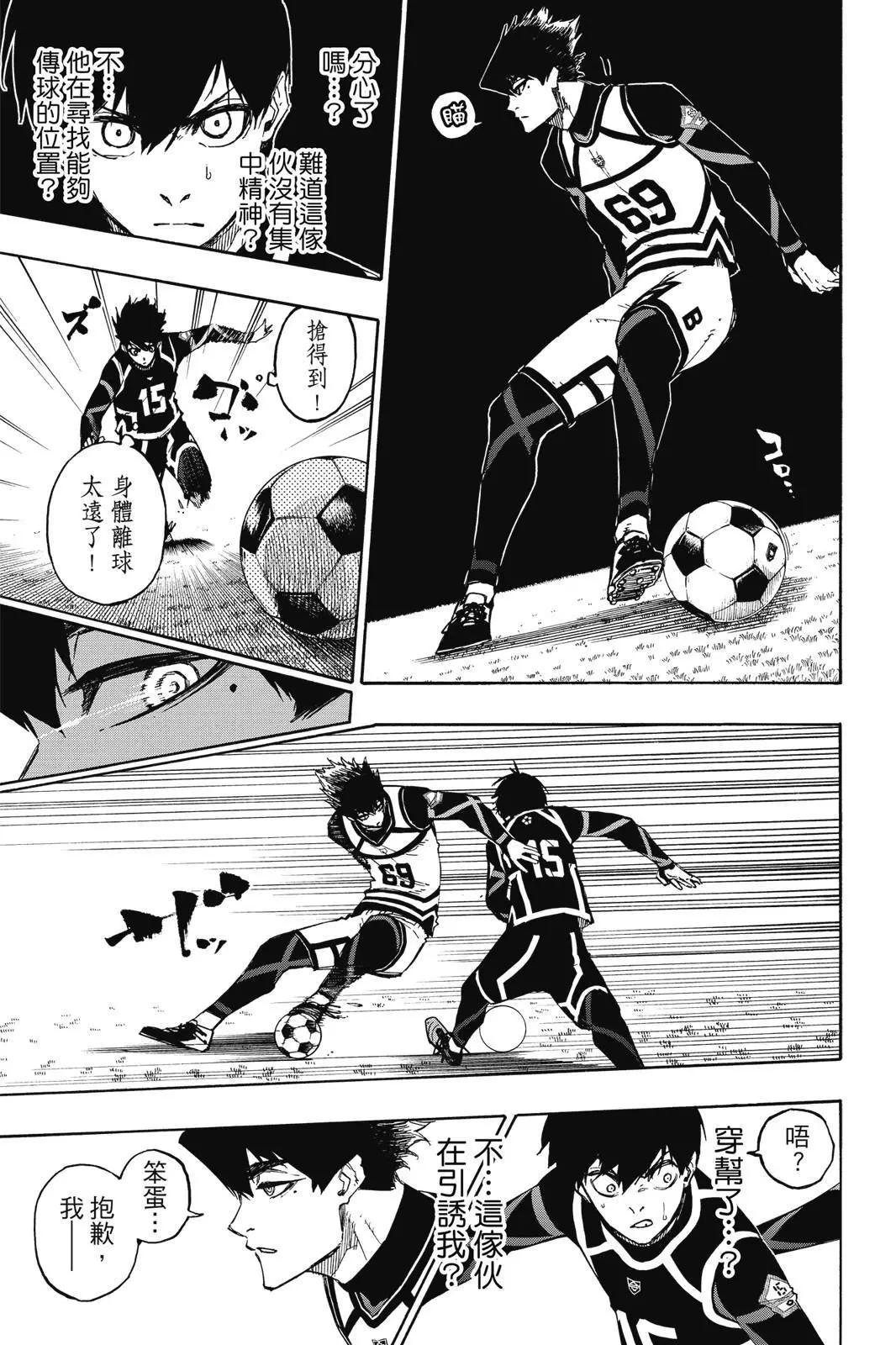 BLUE LOCK - 第12卷(2/4) - 1