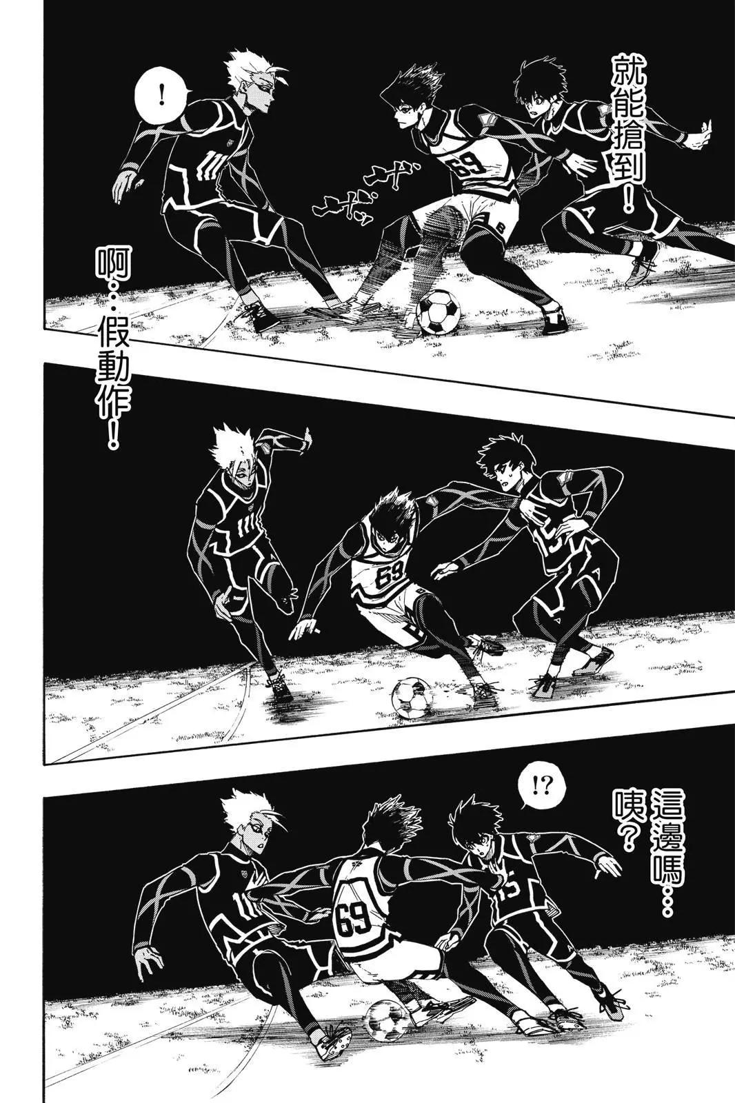 BLUE LOCK - 第12卷(2/4) - 4