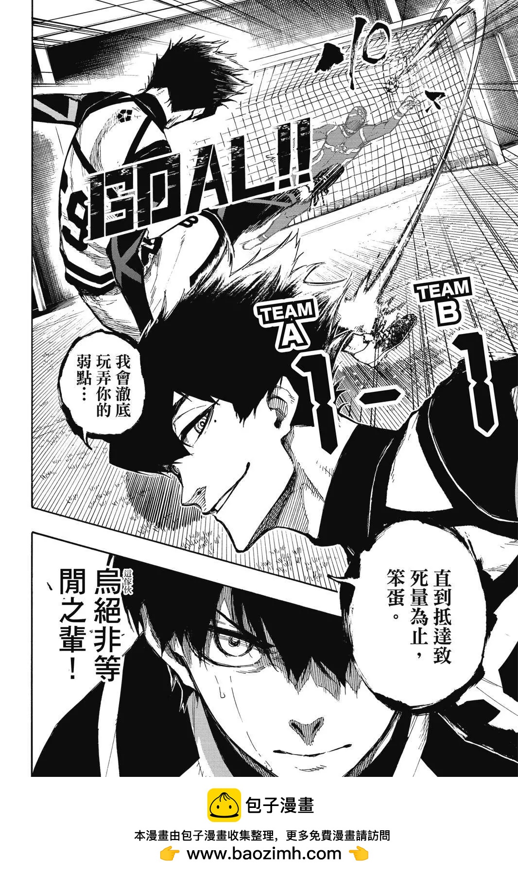 BLUE LOCK - 第12卷(2/4) - 6