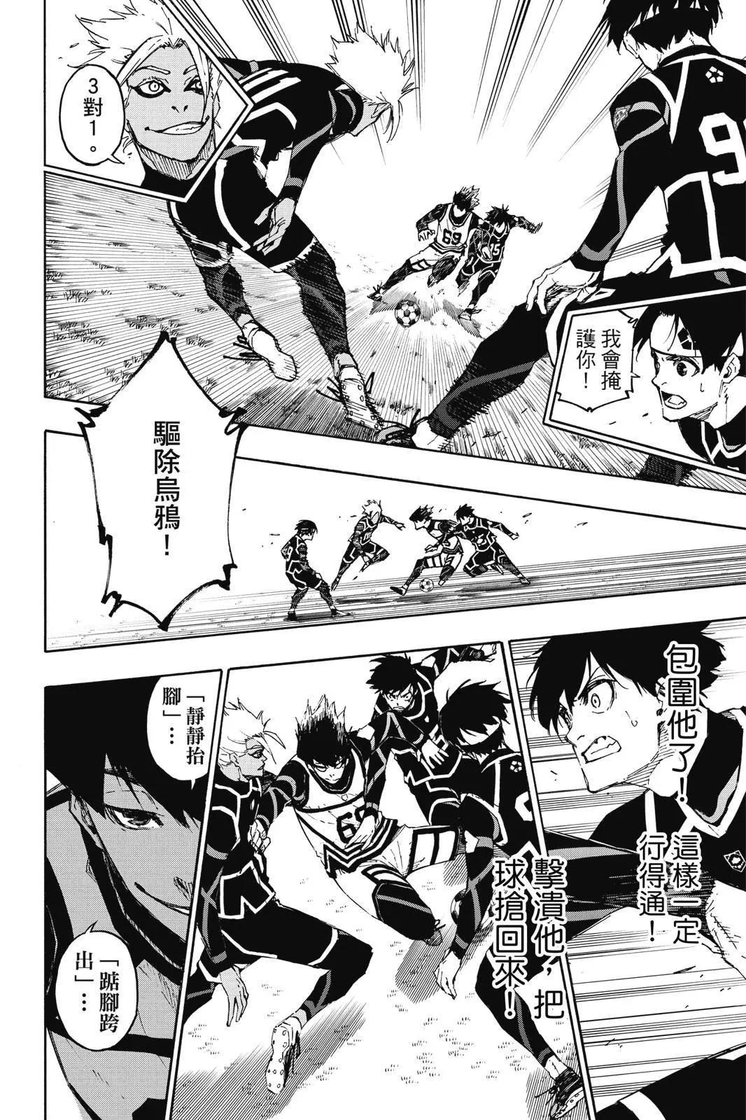 BLUE LOCK - 第12卷(2/4) - 6