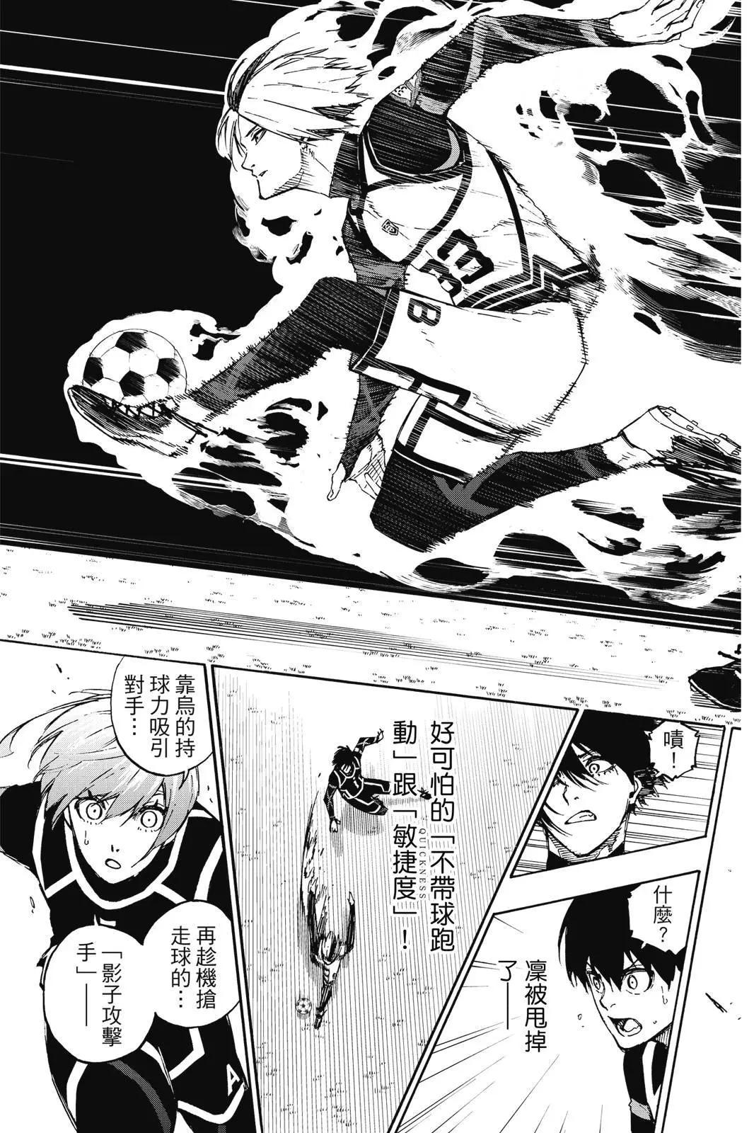 BLUE LOCK - 第12卷(2/4) - 1