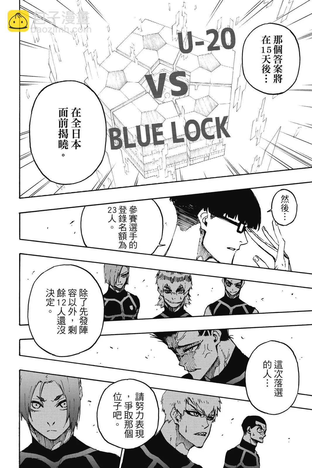 BLUE LOCK - 第13卷(3/4) - 8