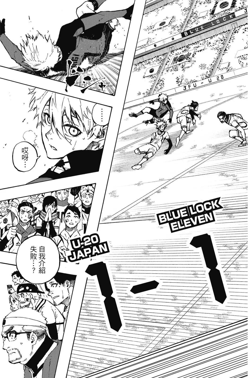 BLUE LOCK - 第14卷(3/4) - 5