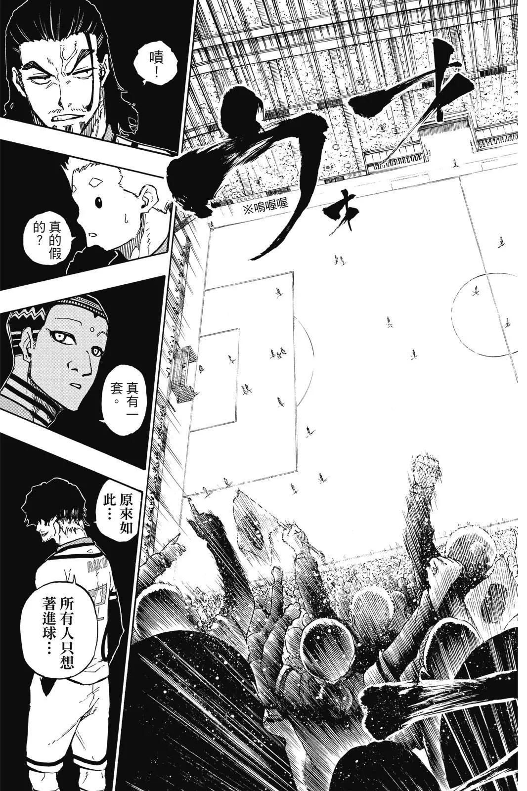 BLUE LOCK - 第14卷(3/4) - 7