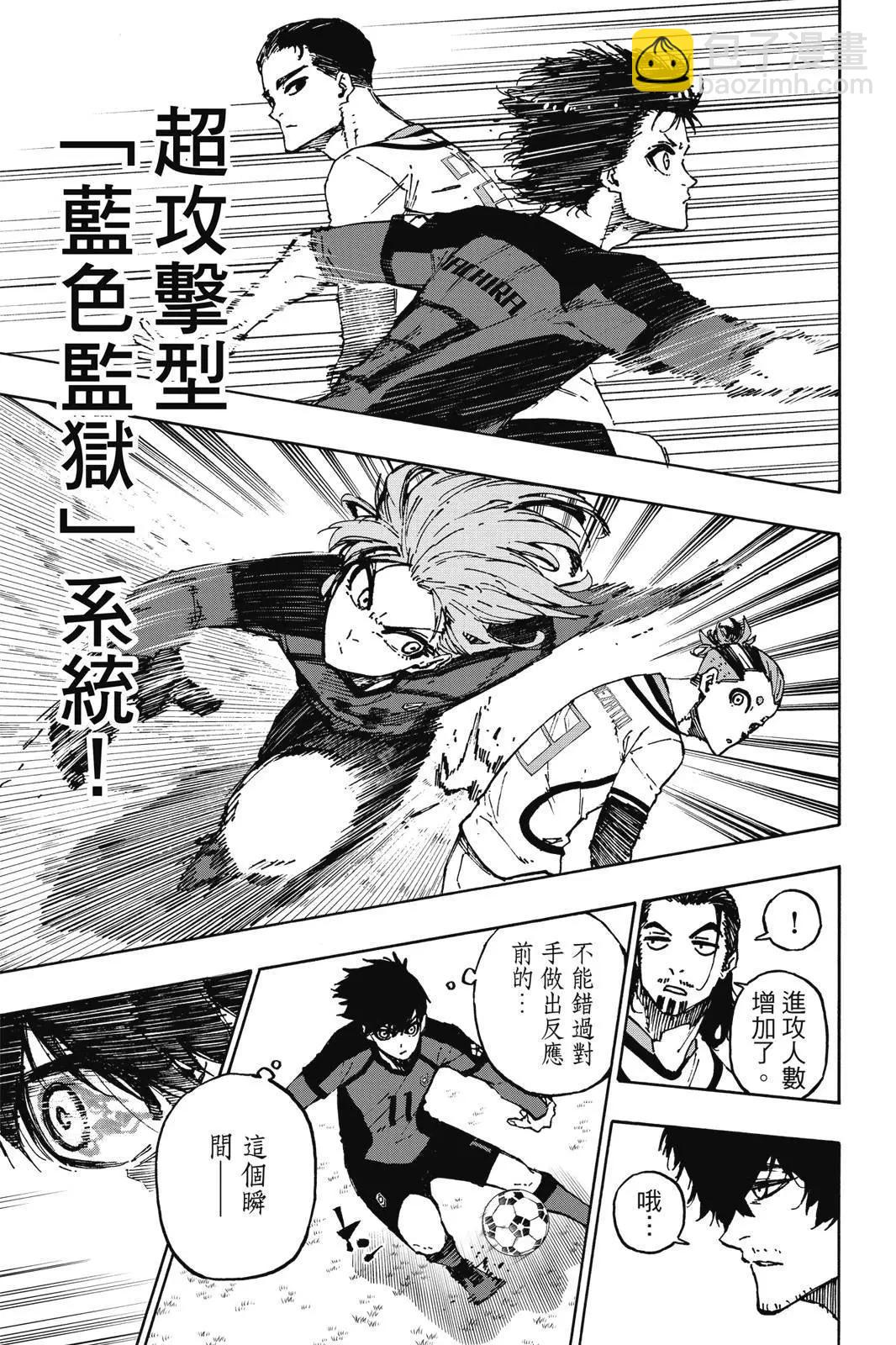 BLUE LOCK - 第14卷(1/4) - 3
