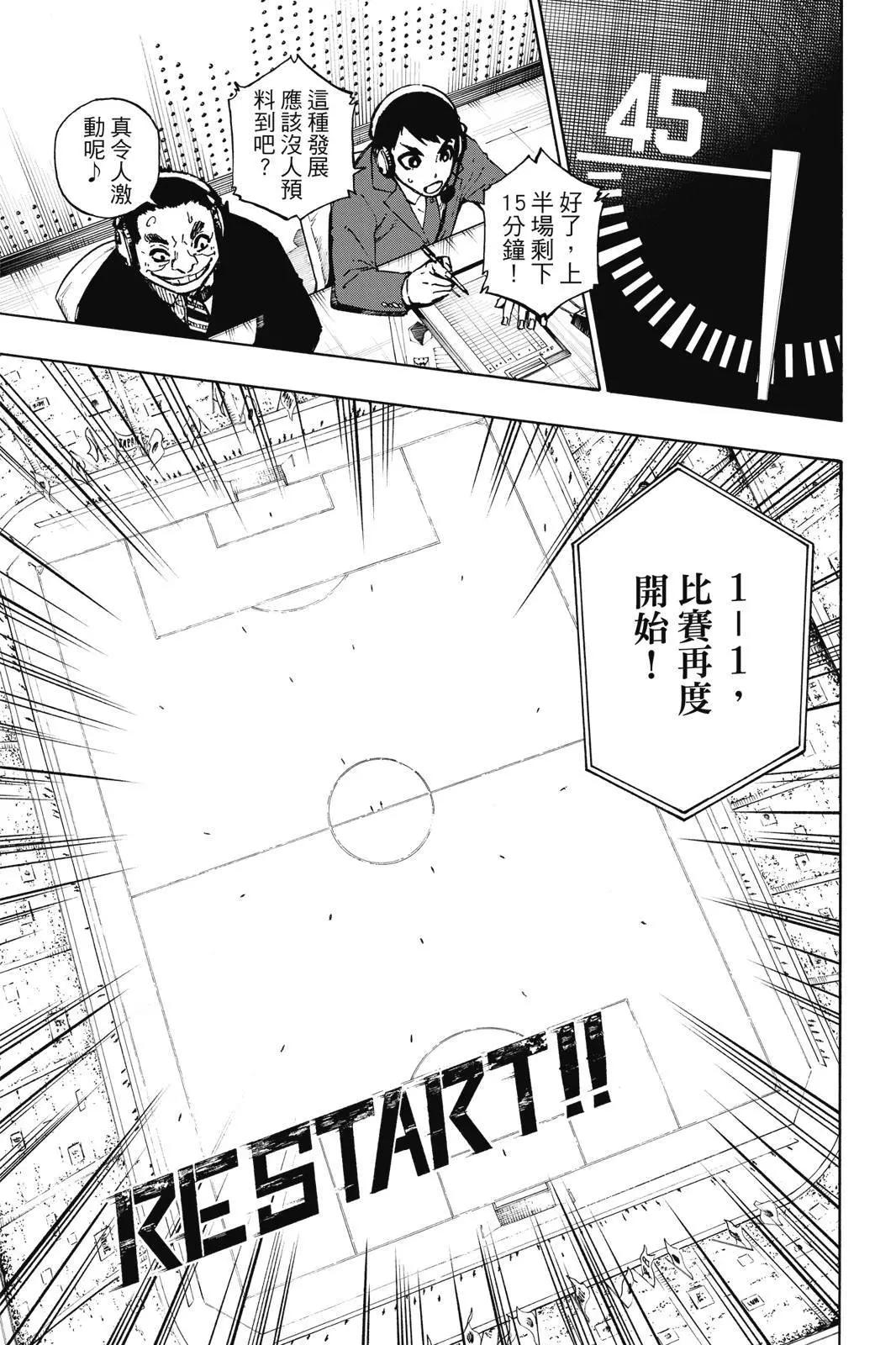 BLUE LOCK - 第14卷(3/4) - 7