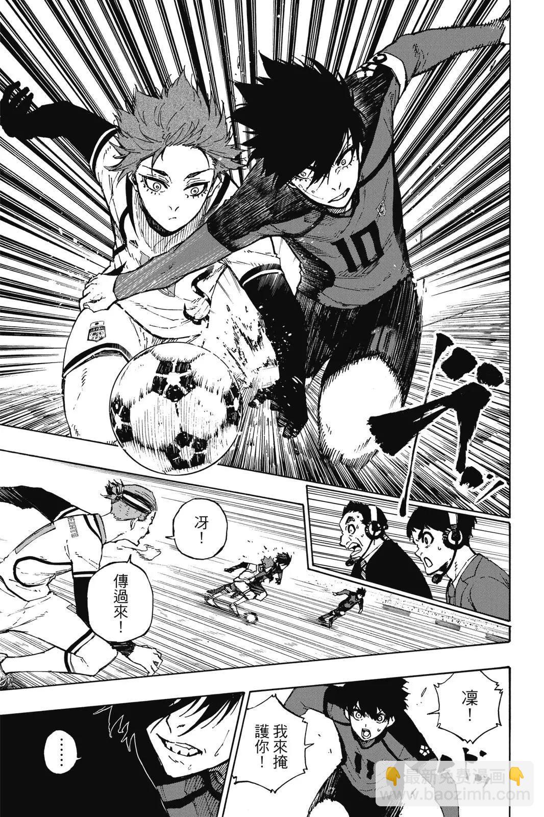 BLUE LOCK - 第14卷(3/4) - 3