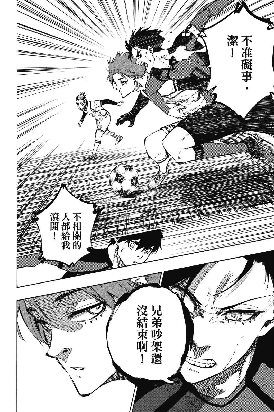 BLUE LOCK - 第14卷(3/4) - 4
