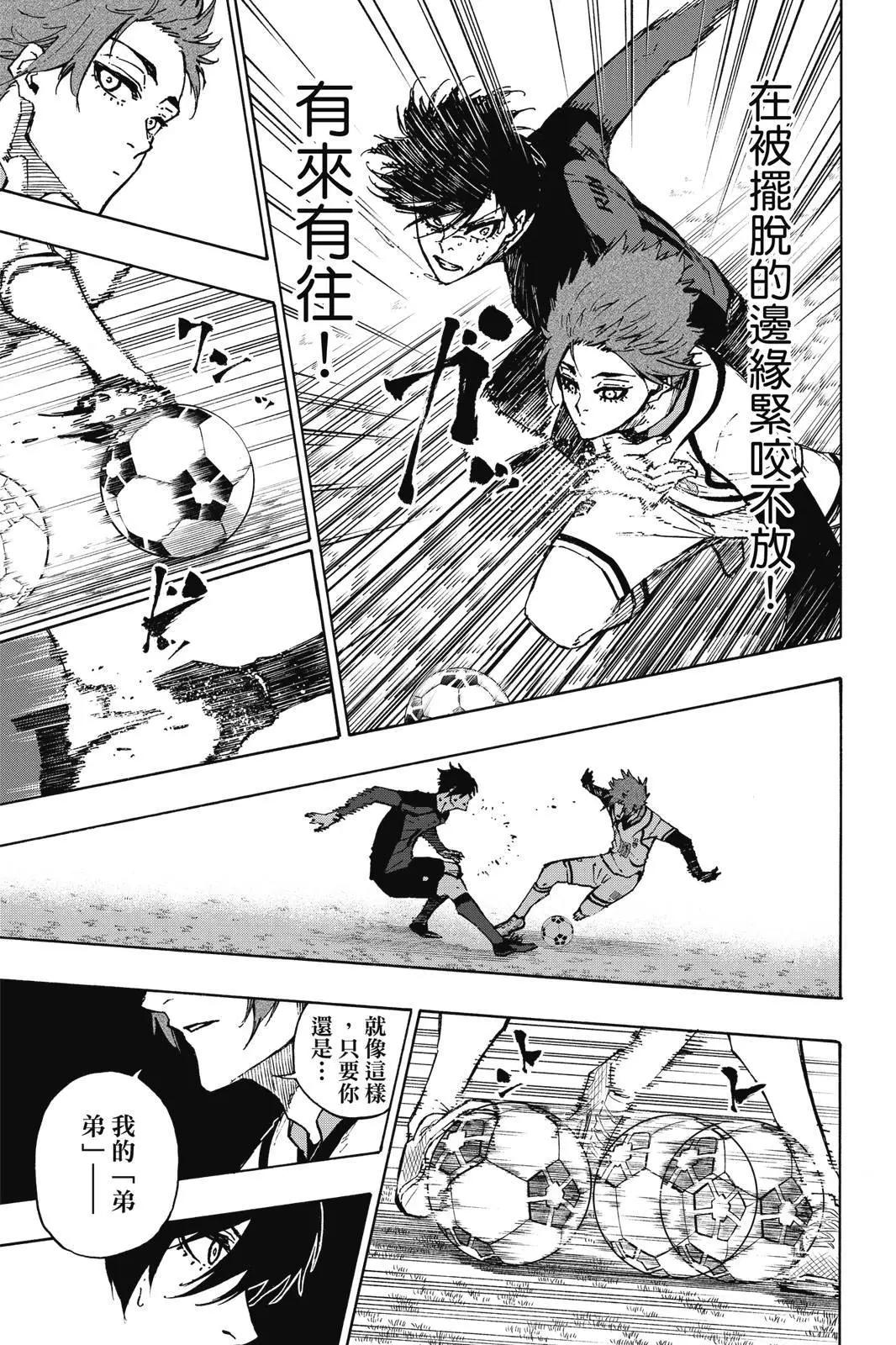 BLUE LOCK - 第14卷(3/4) - 7