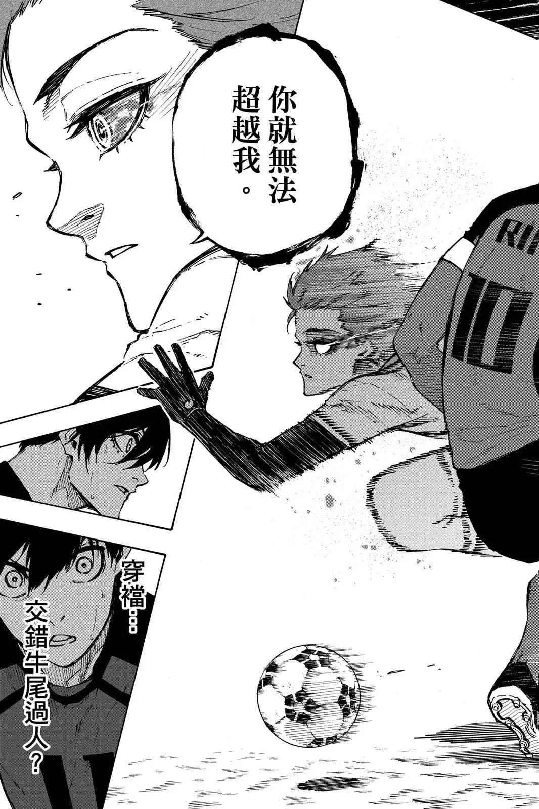 BLUE LOCK - 第14卷(3/4) - 1