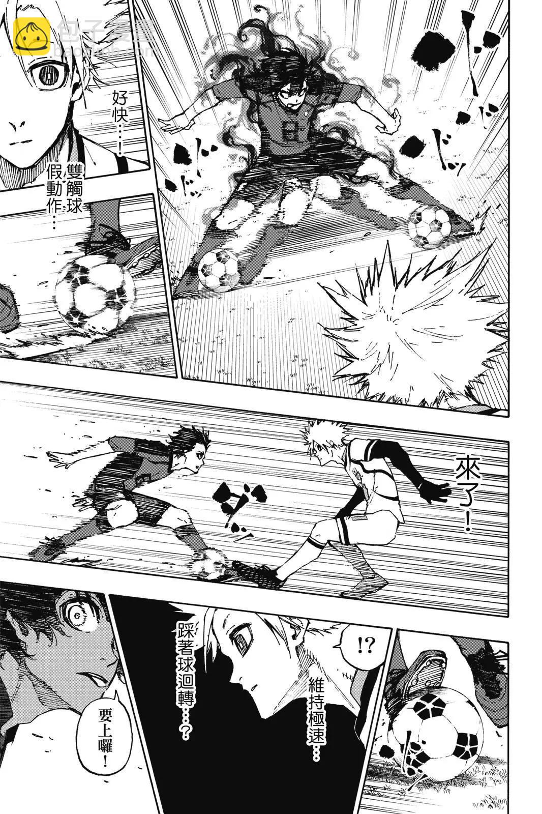 BLUE LOCK - 第14卷(1/4) - 5