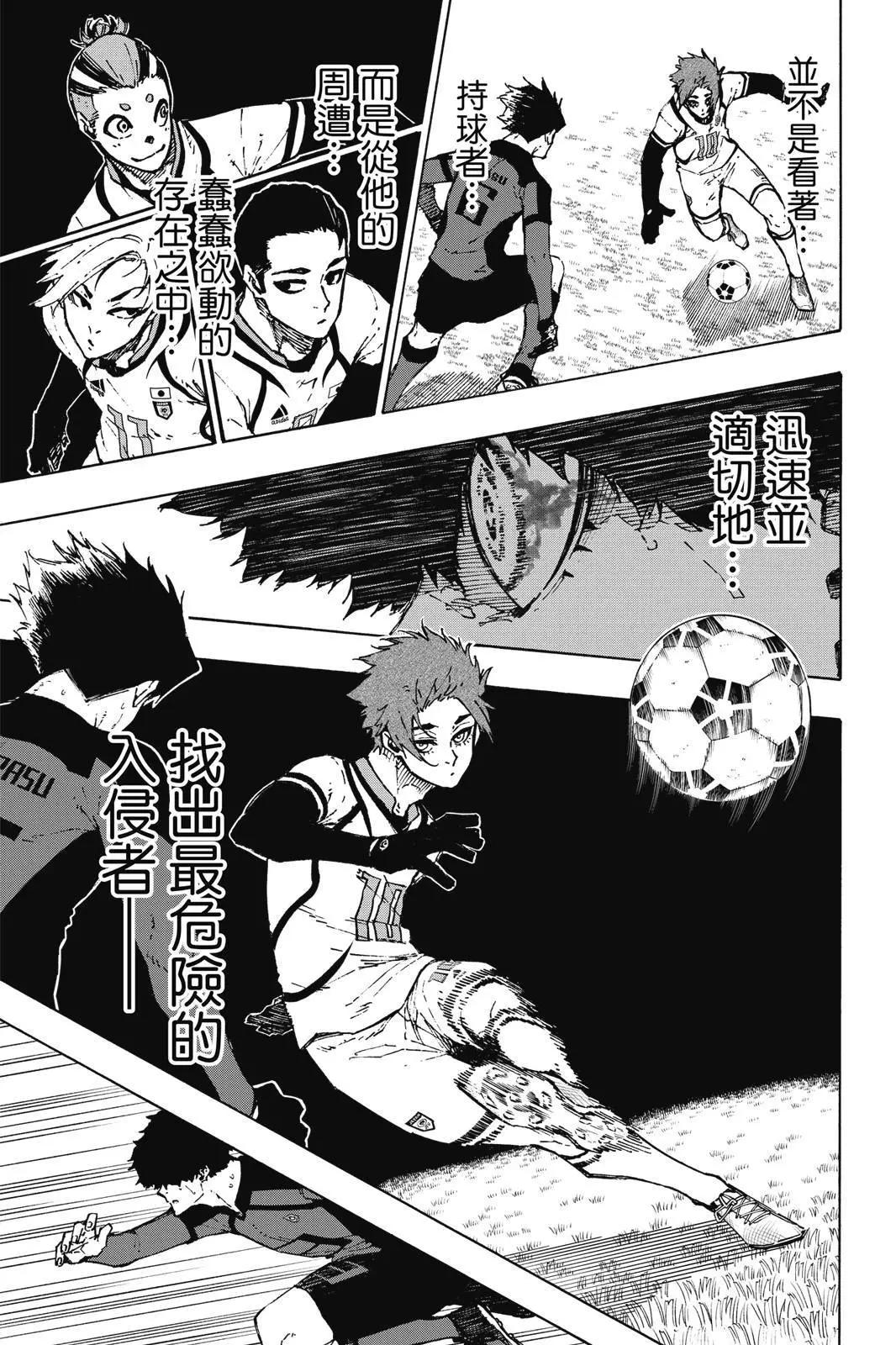 BLUE LOCK - 第14卷(3/4) - 5