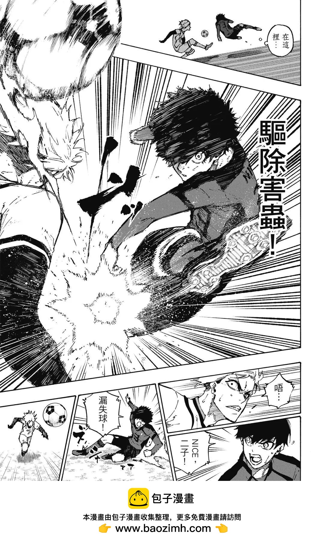 BLUE LOCK - 第14卷(3/4) - 1