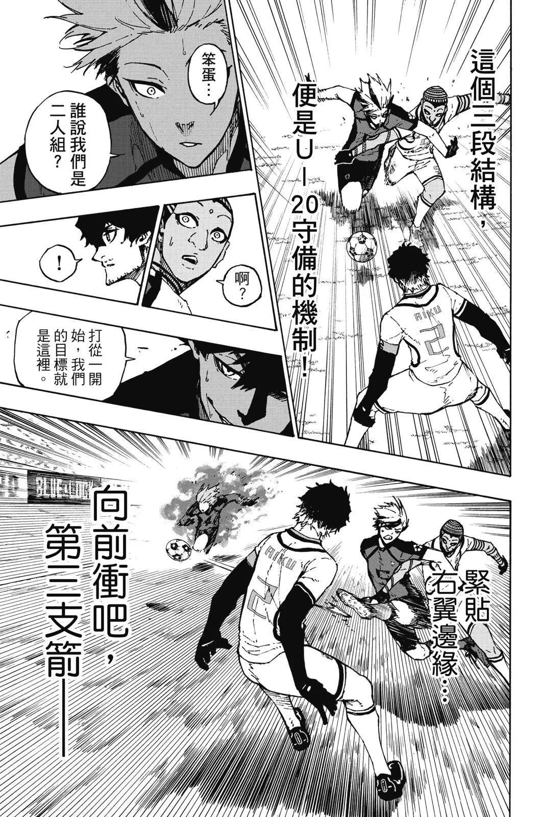 BLUE LOCK - 第14卷(3/4) - 7