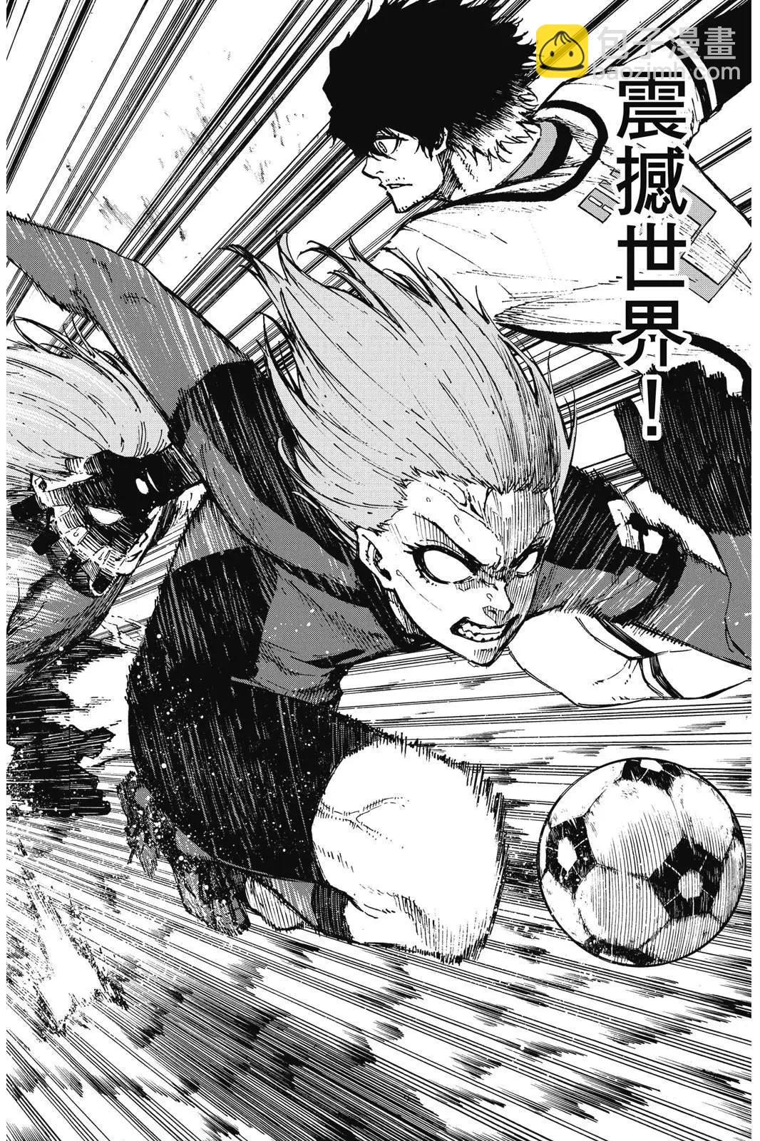 BLUE LOCK - 第14卷(3/4) - 4