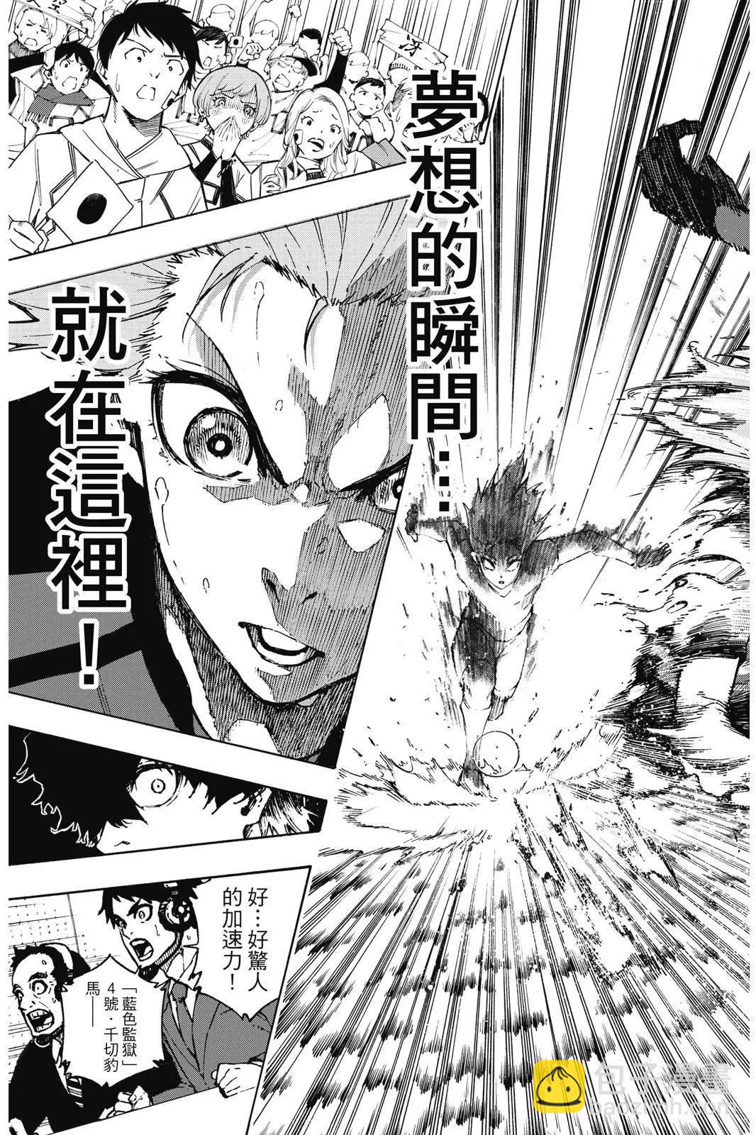 BLUE LOCK - 第14卷(3/4) - 5