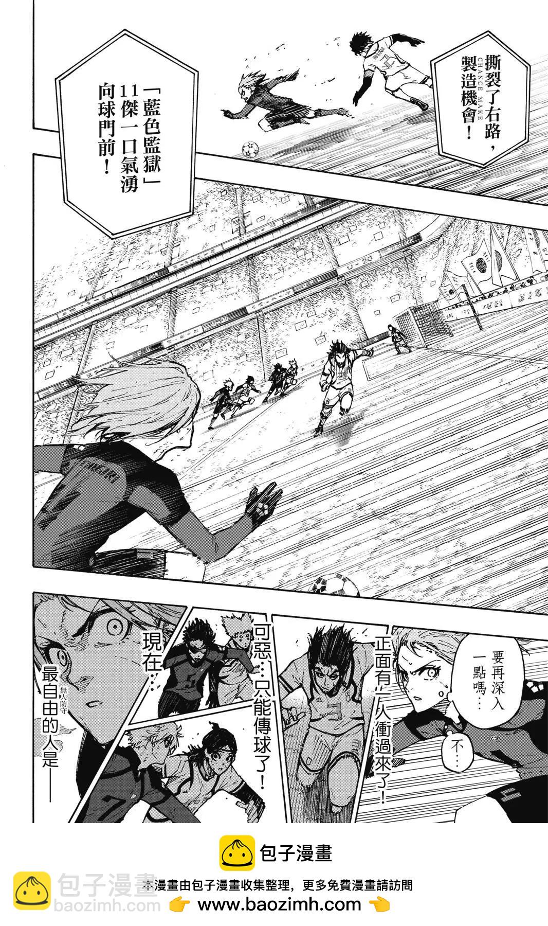 BLUE LOCK - 第14卷(3/4) - 6