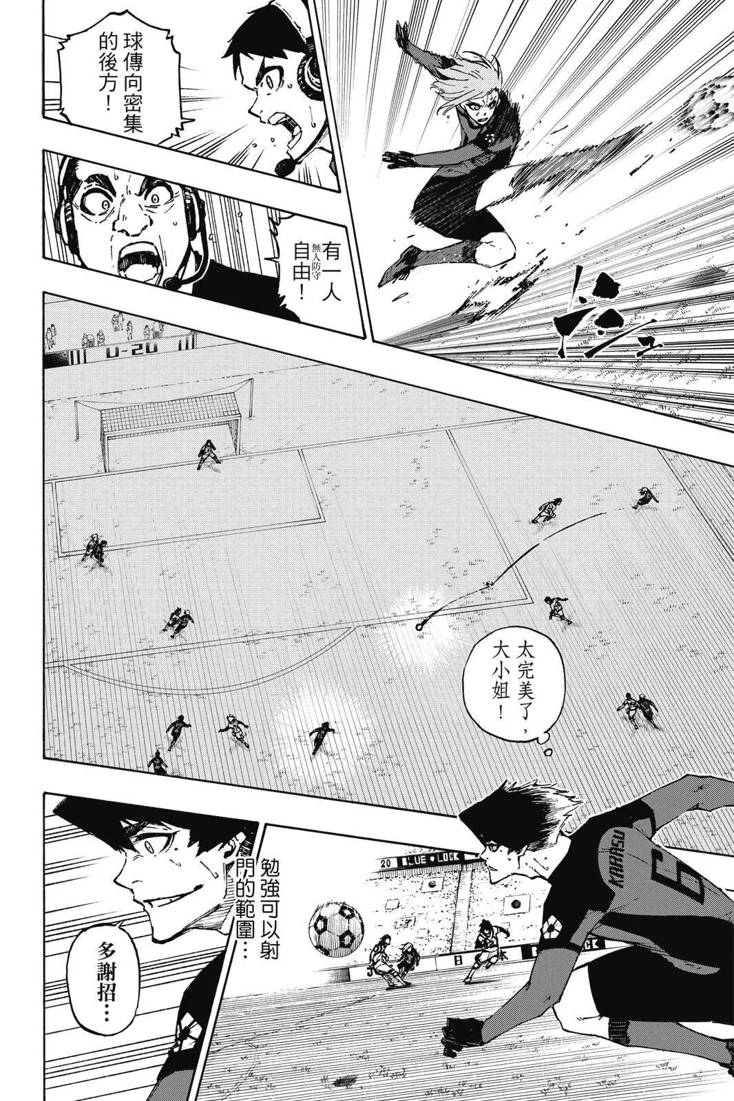BLUE LOCK - 第14卷(4/4) - 6