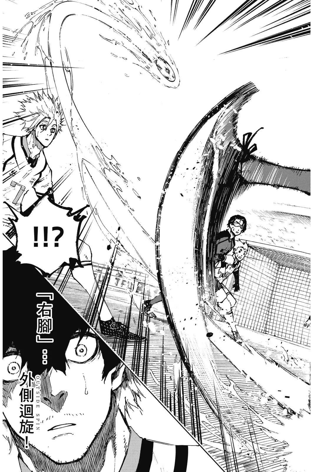 BLUE LOCK - 第14卷(4/4) - 1