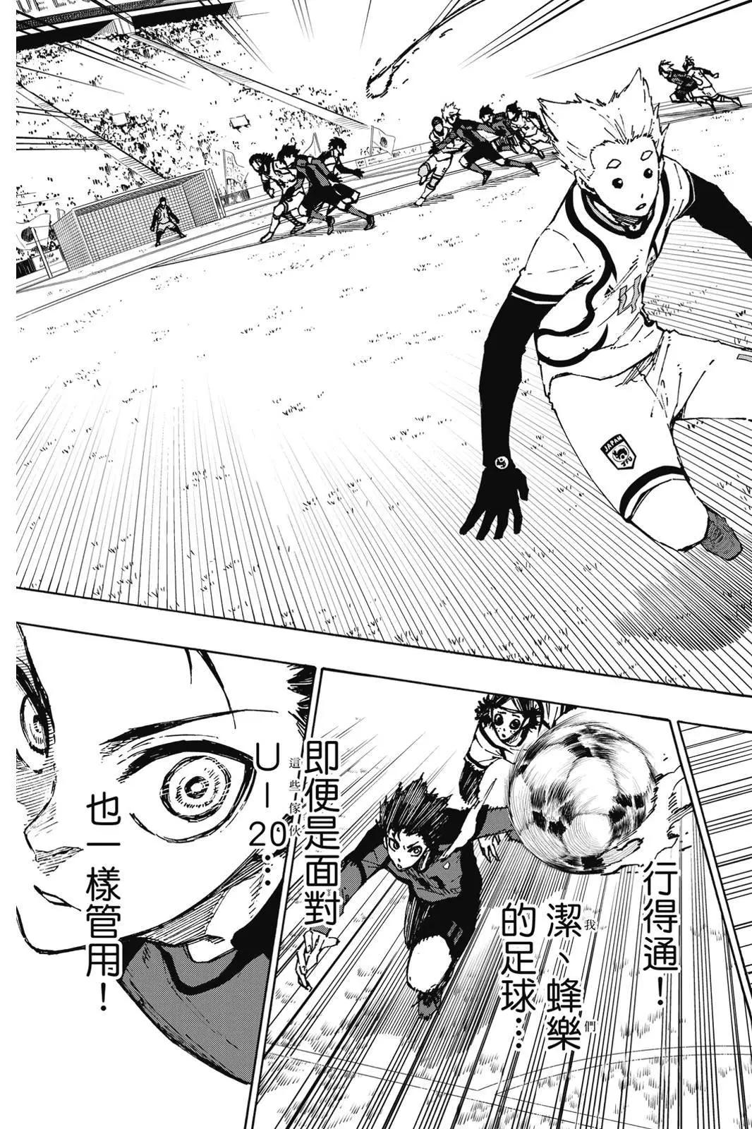 BLUE LOCK - 第14卷(1/4) - 1