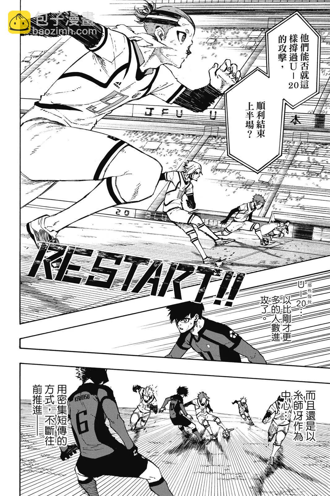 BLUE LOCK - 第14卷(4/4) - 5