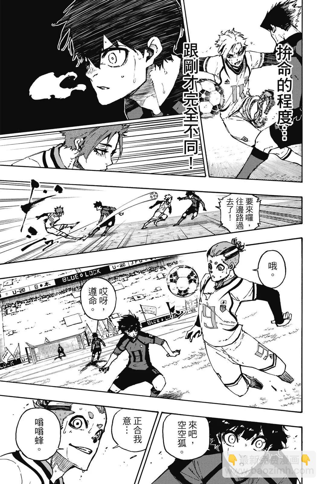 BLUE LOCK - 第14卷(4/4) - 6