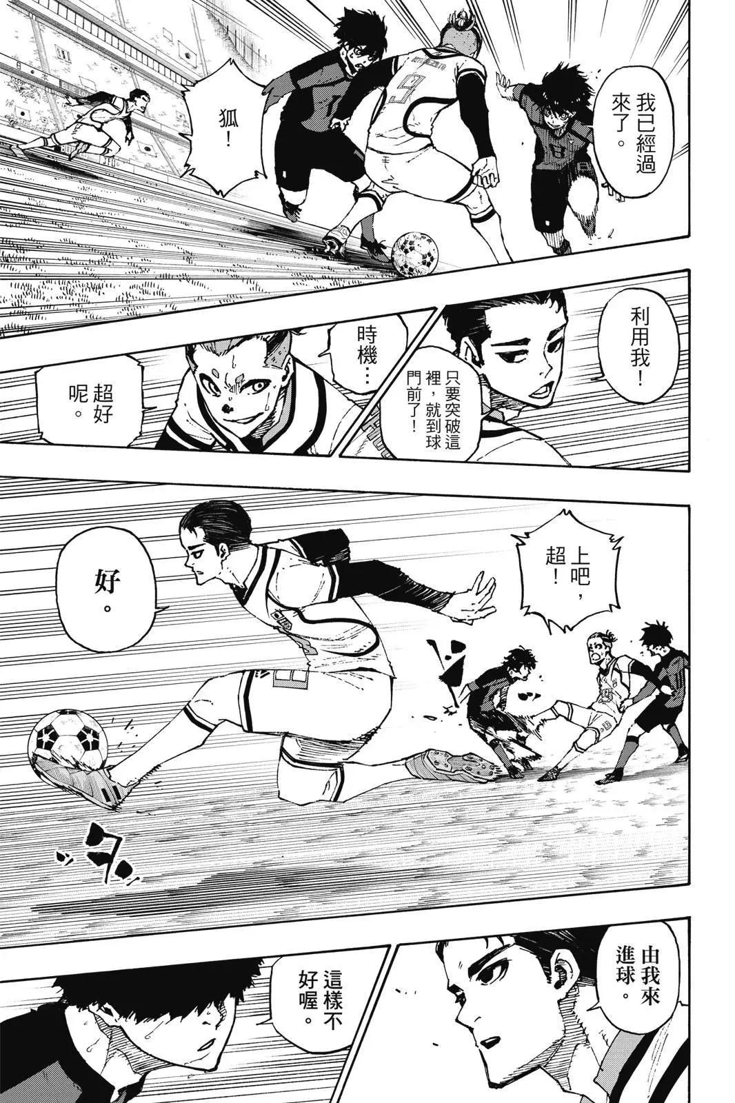 BLUE LOCK - 第14卷(4/4) - 1