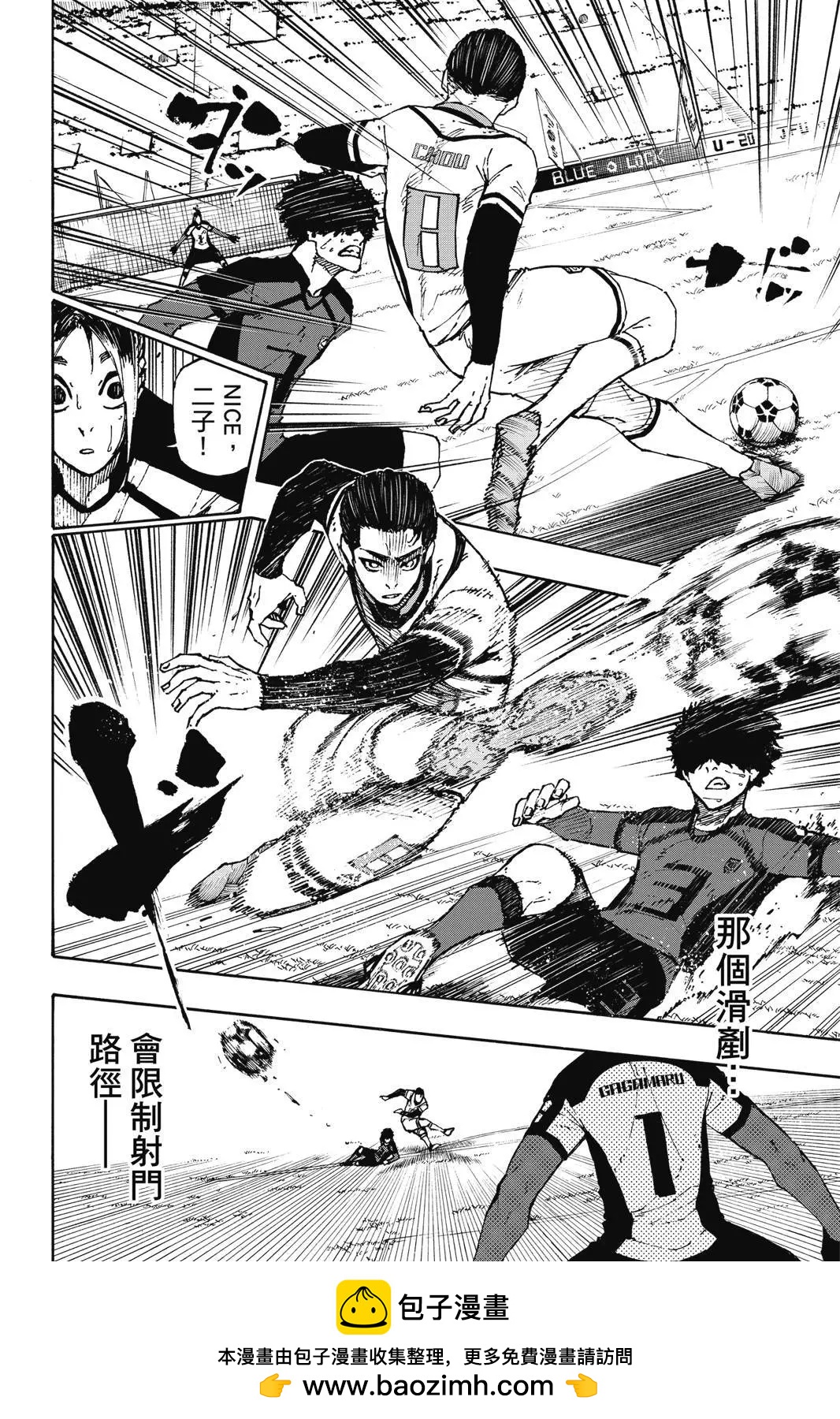 BLUE LOCK - 第14卷(4/4) - 2