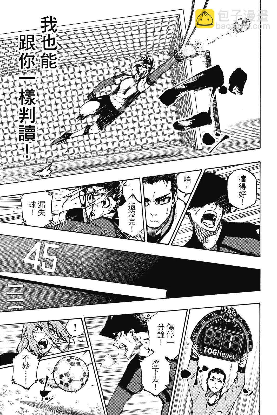 BLUE LOCK - 第14卷(4/4) - 3