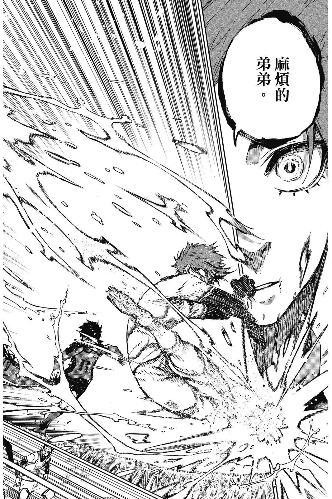 BLUE LOCK - 第14卷(4/4) - 3