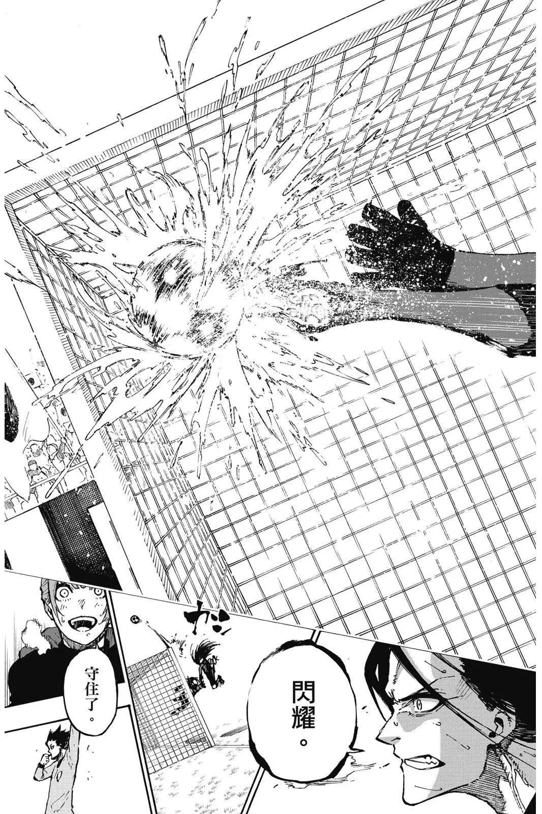 BLUE LOCK - 第14卷(4/4) - 6