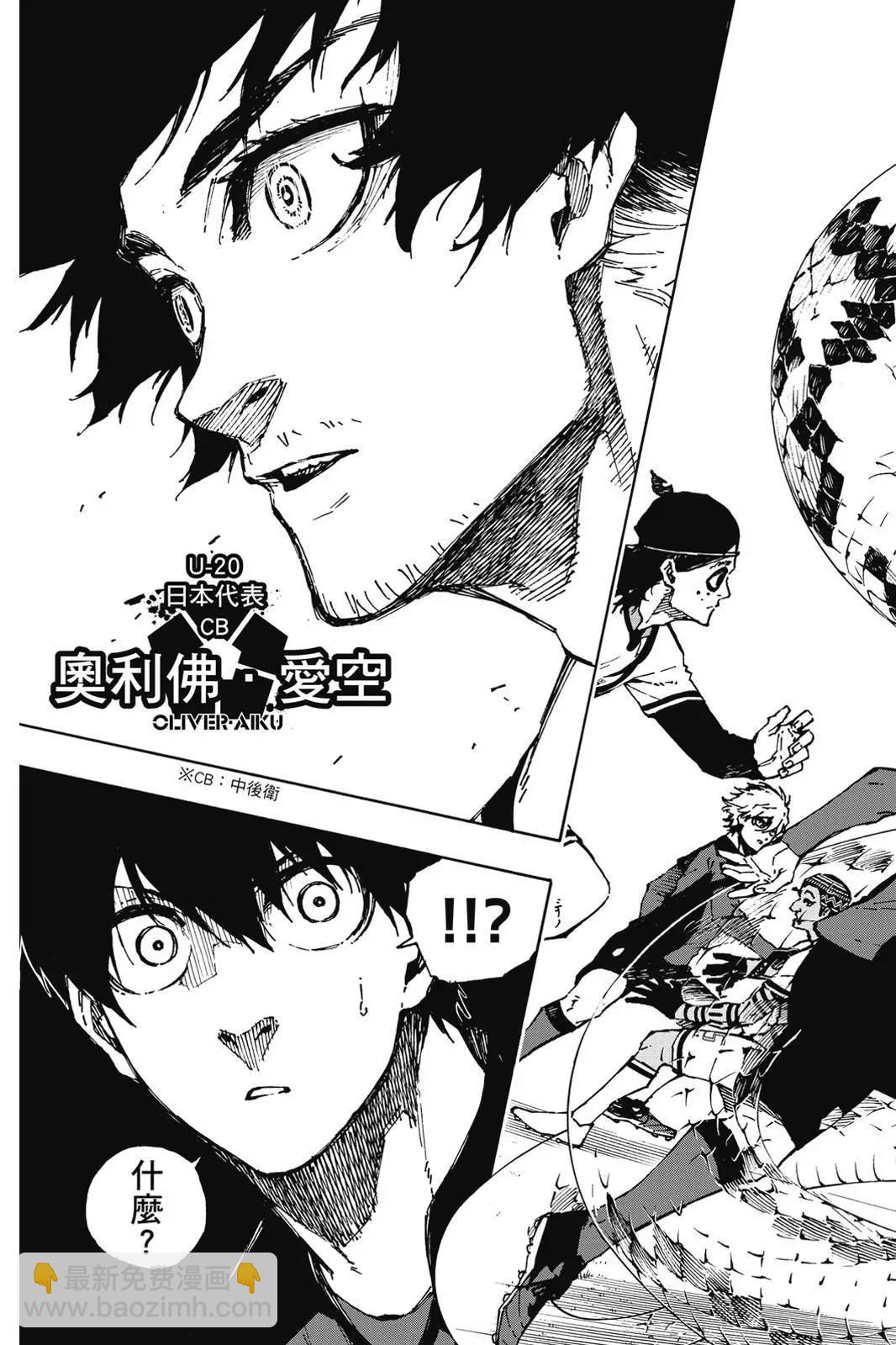 BLUE LOCK - 第14卷(1/4) - 3