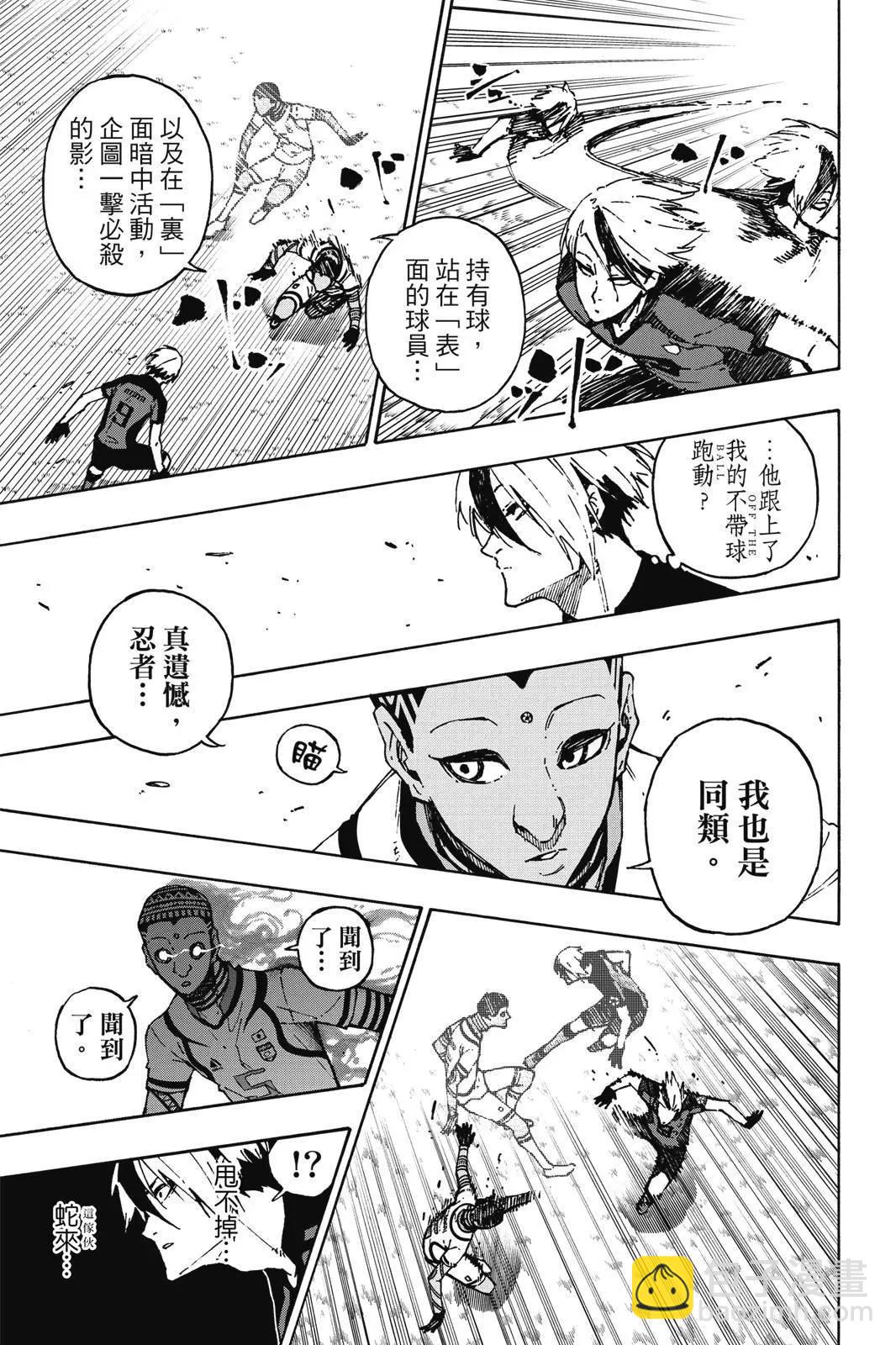 BLUE LOCK - 第14卷(1/4) - 7