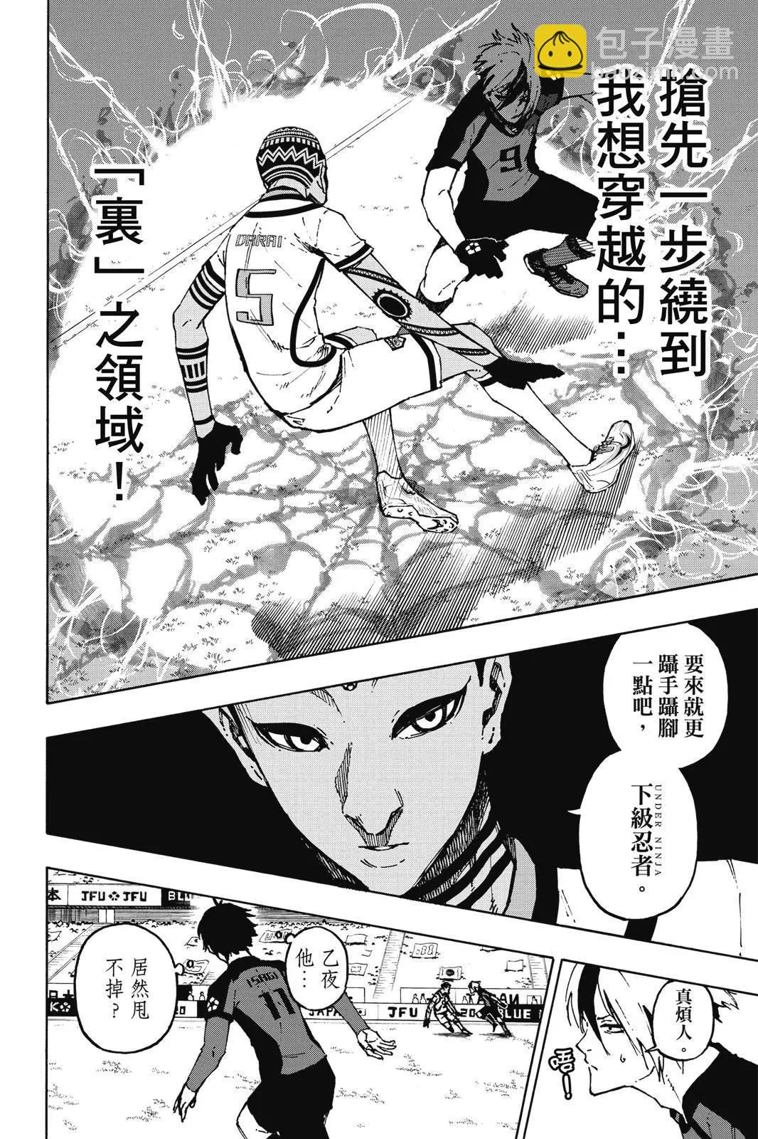 BLUE LOCK - 第14卷(1/4) - 8