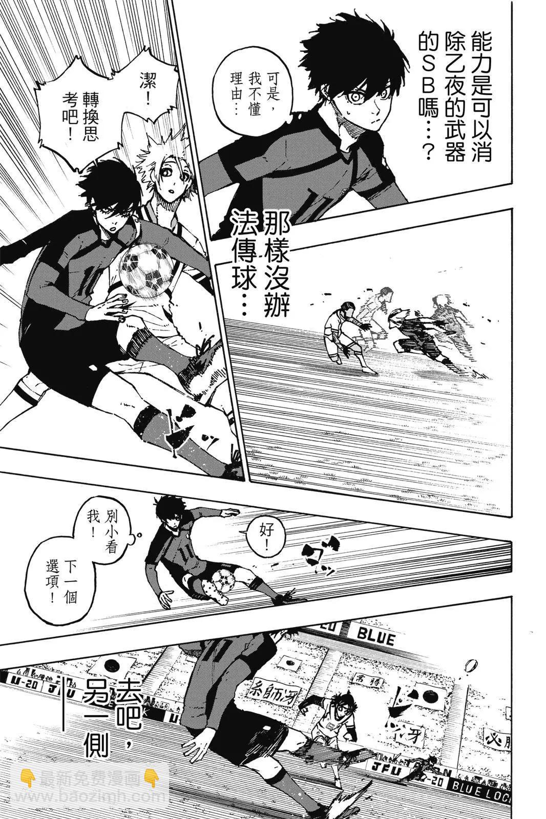 BLUE LOCK - 第14卷(1/4) - 1