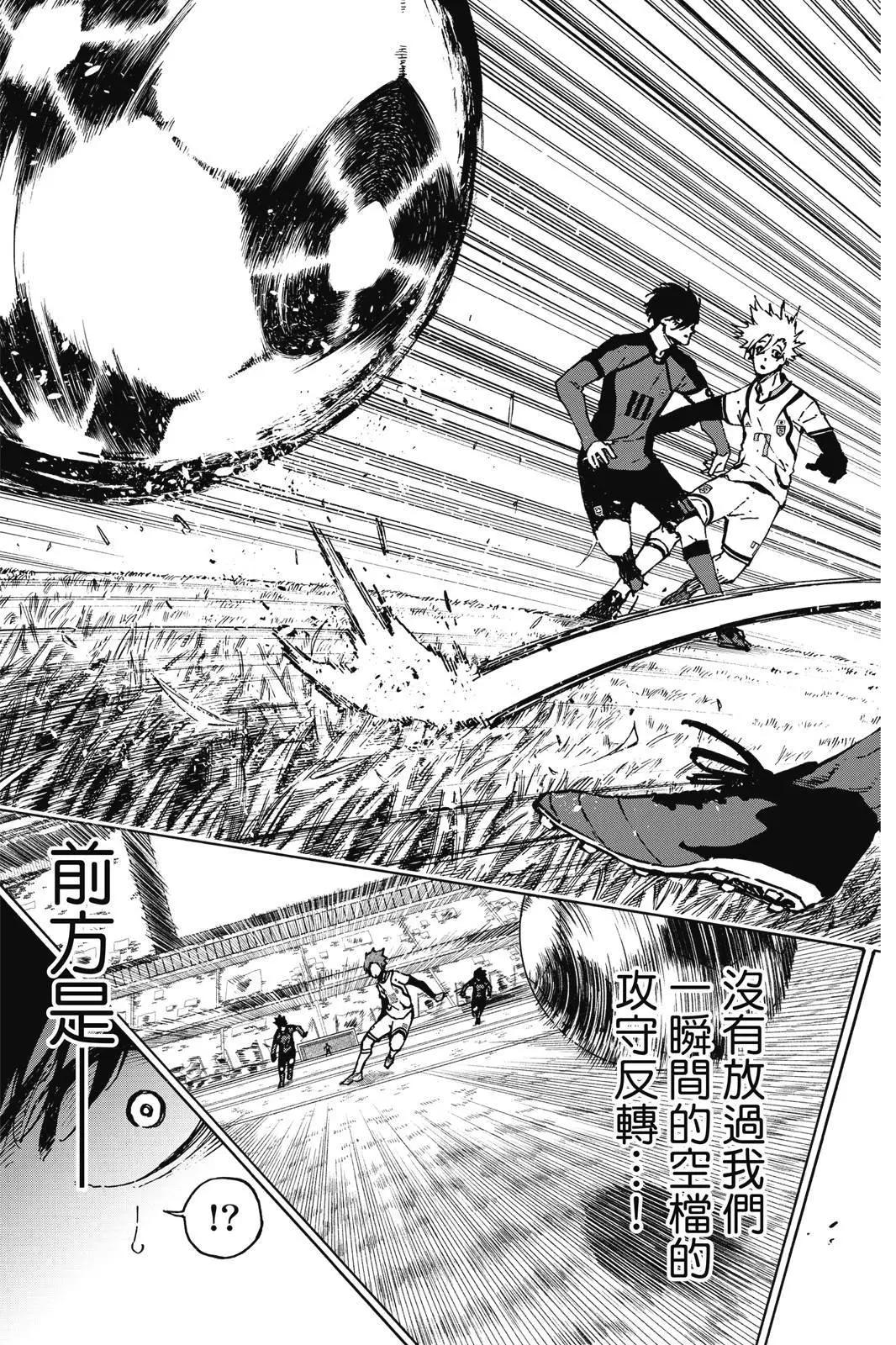 BLUE LOCK - 第14卷(1/4) - 3