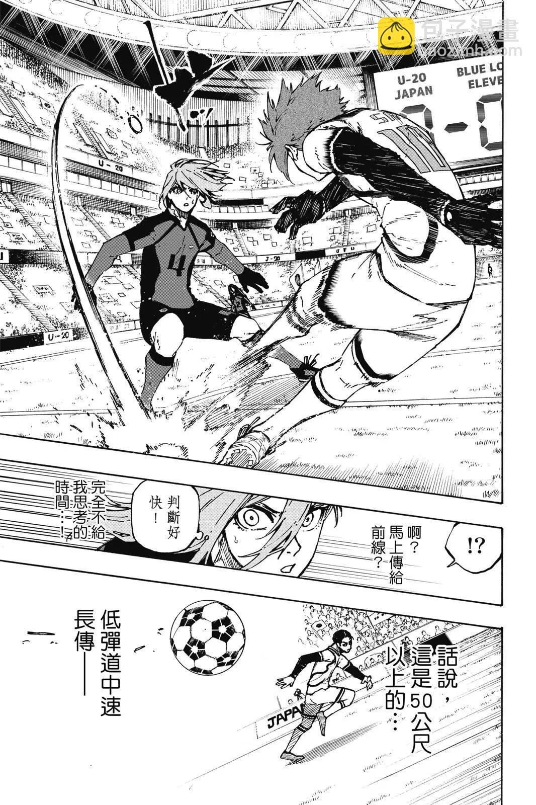 BLUE LOCK - 第14卷(1/4) - 7