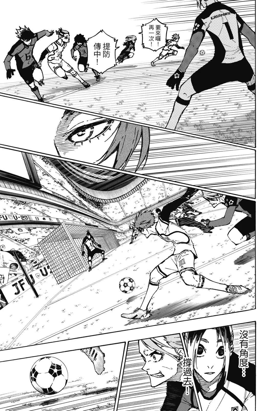 BLUE LOCK - 第14卷(2/4) - 3