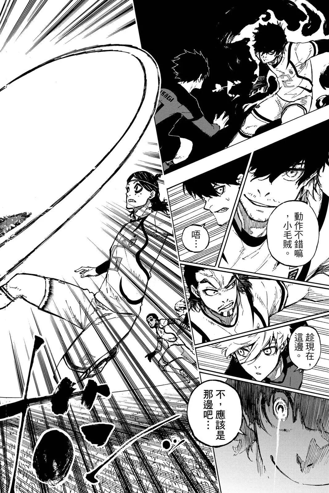 BLUE LOCK - 第14卷(2/4) - 4