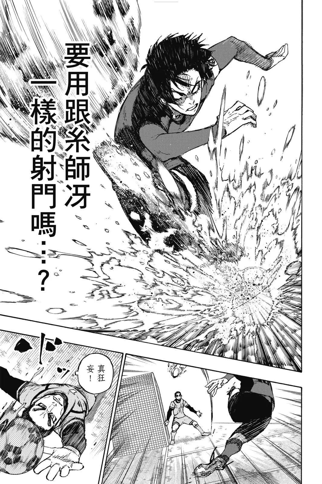 BLUE LOCK - 第14卷(2/4) - 1